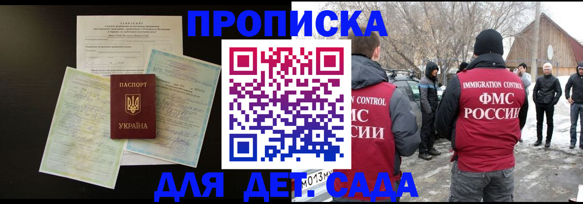 прописка регистрация в Жердевке